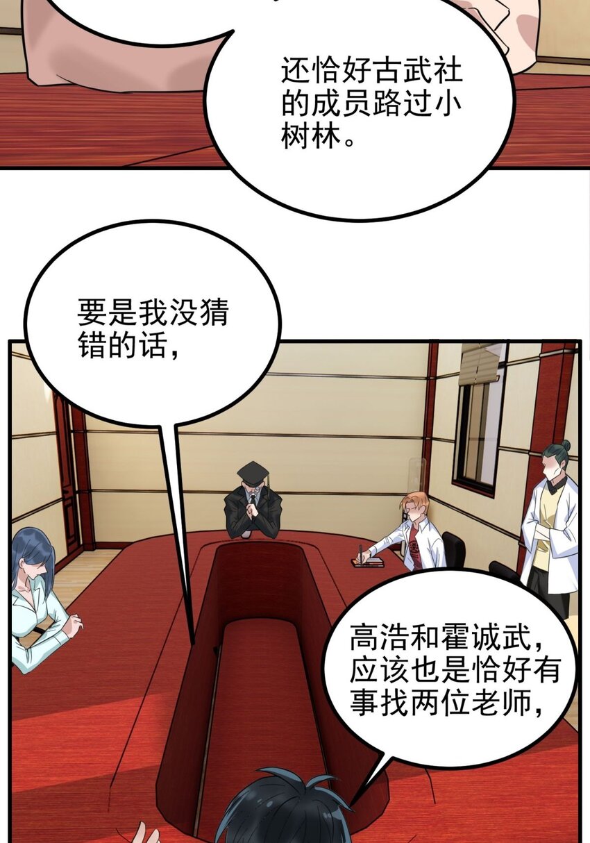 044 第四十四话 潜龙阁大长老11