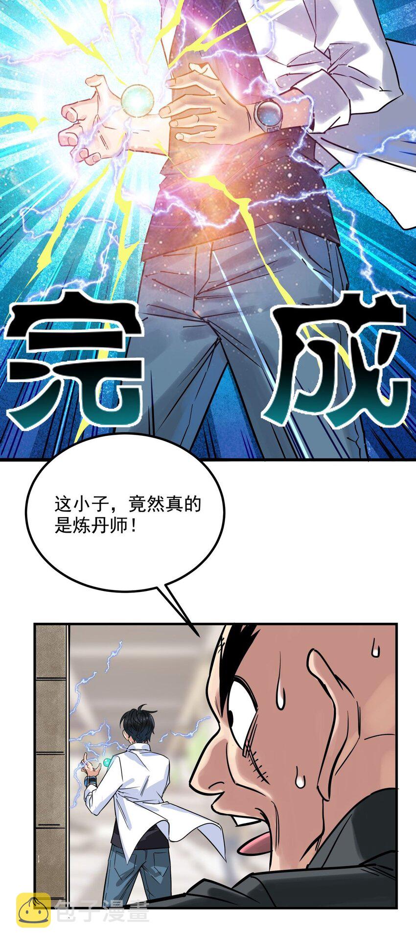 07 第七话 什么姿势我都会22