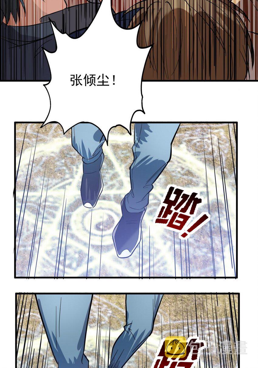 037 第三十七章 缩地成寸17