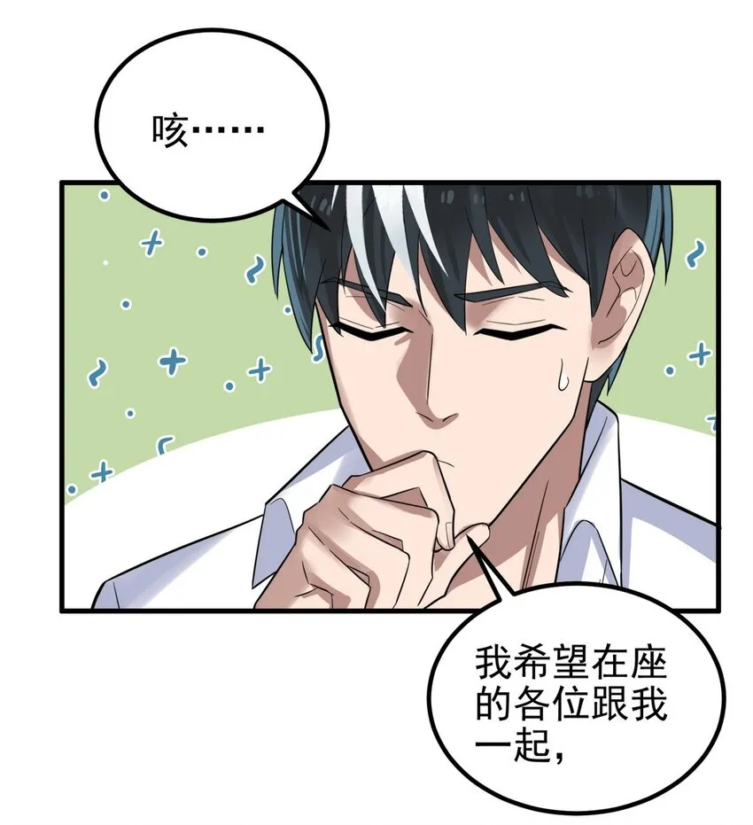 098 第九十六话  孤注一掷29
