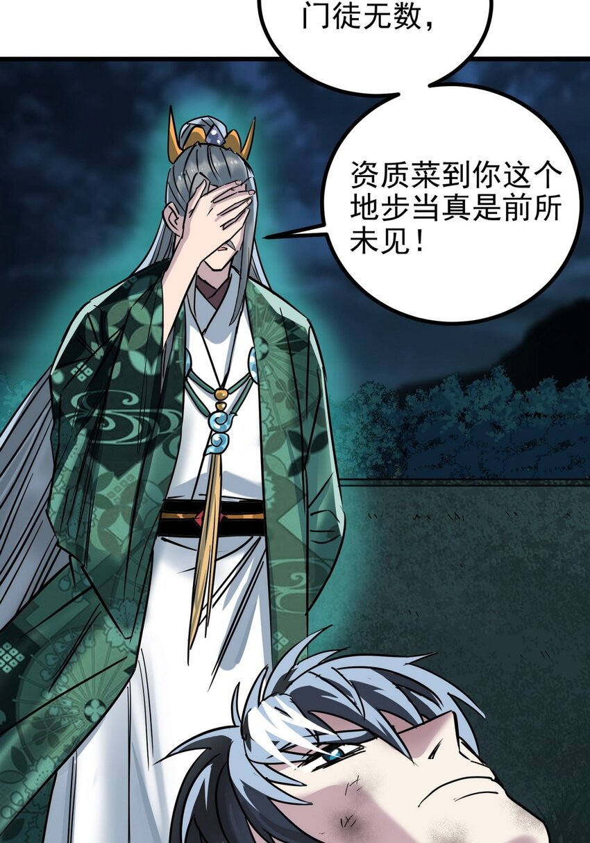 032 第三十二话 压轴出场10