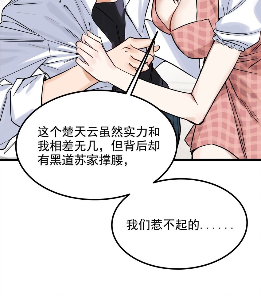 09 第九话 不准备一笔勾销6