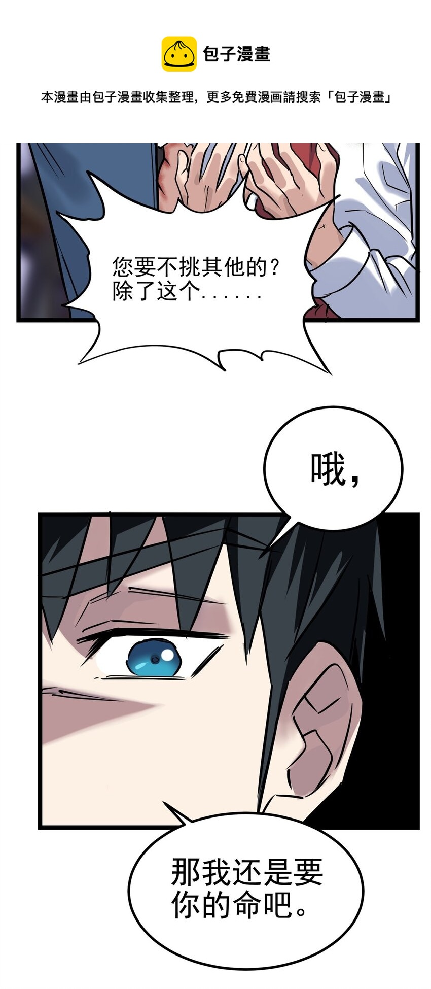 023 第二十三话 交出大宝贝16