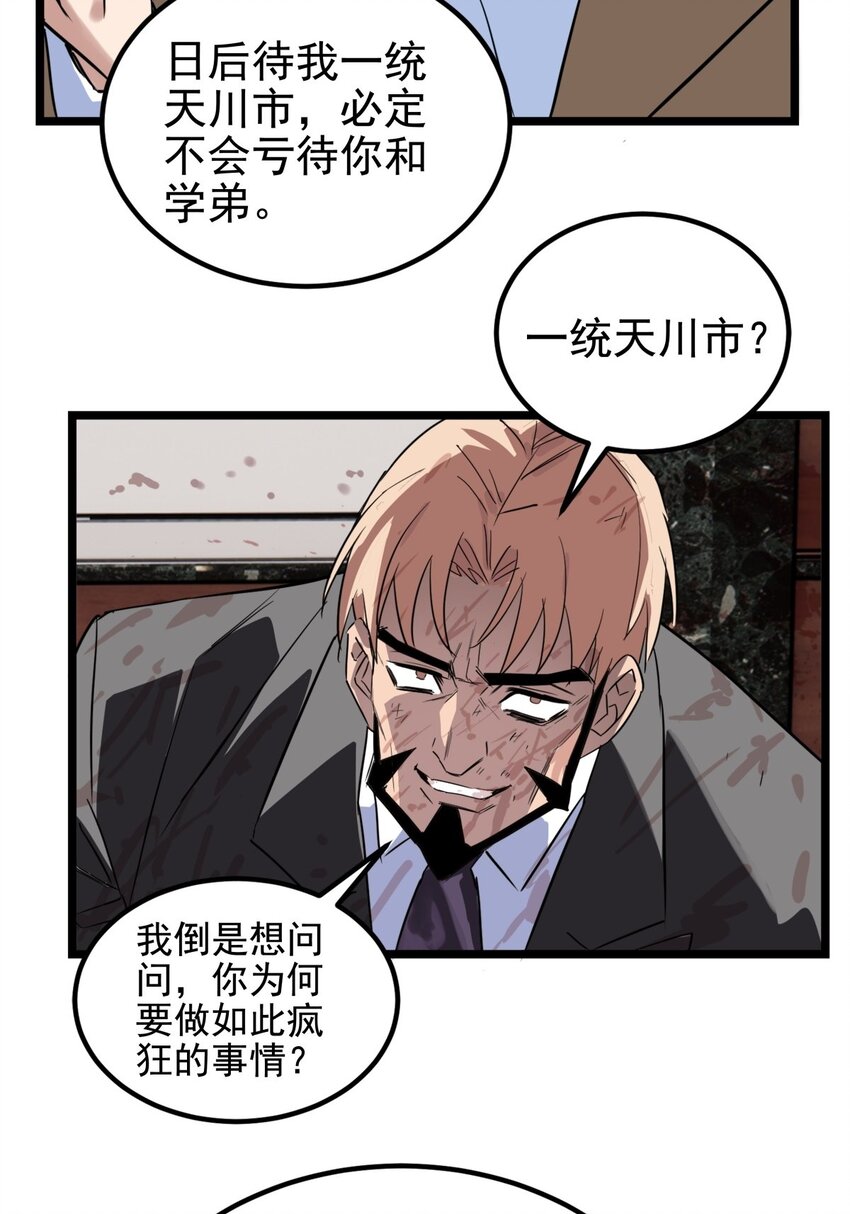 017 第十七话 称霸天川市57