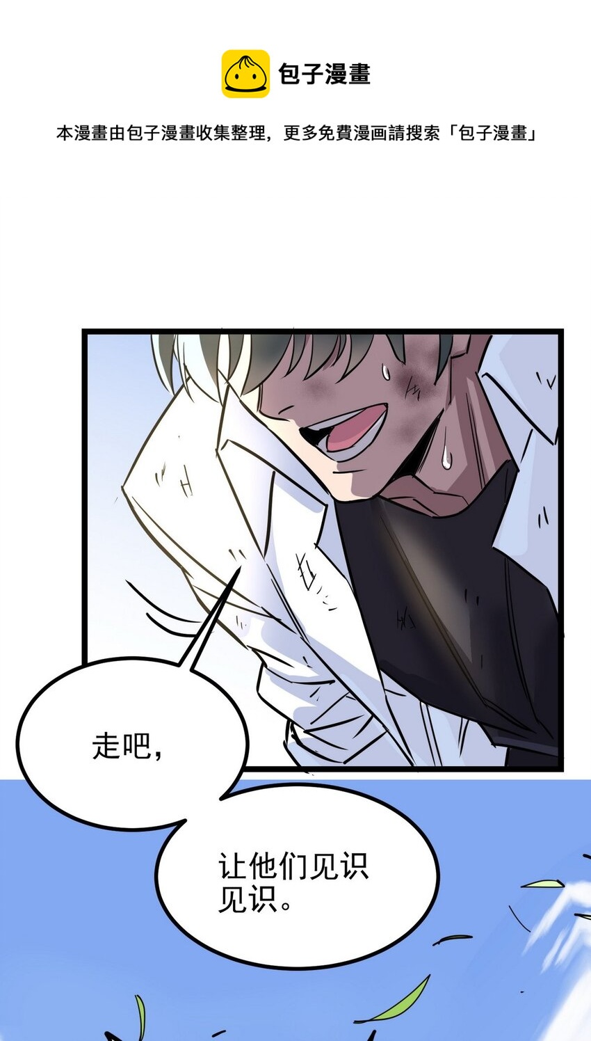 032 第三十二话 压轴出场24