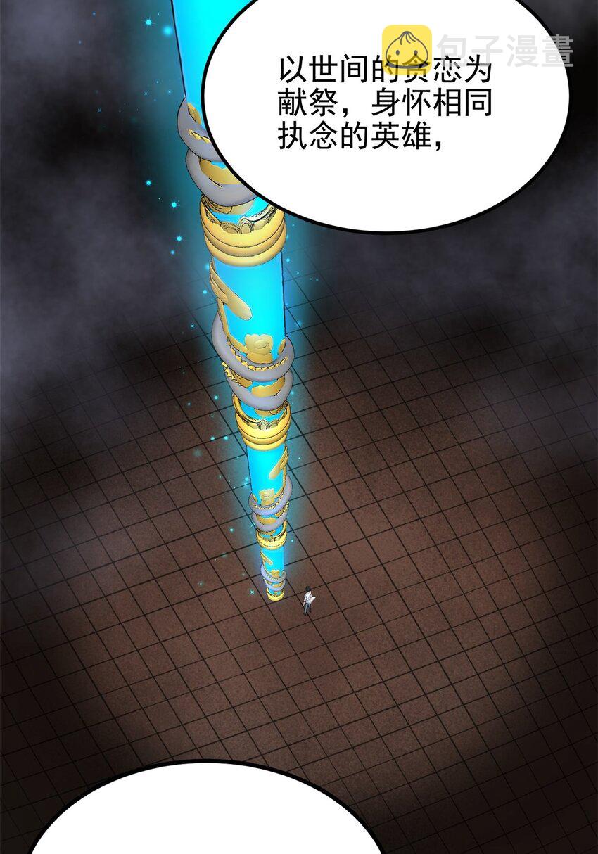 020 第二十话 英魂殿再开32