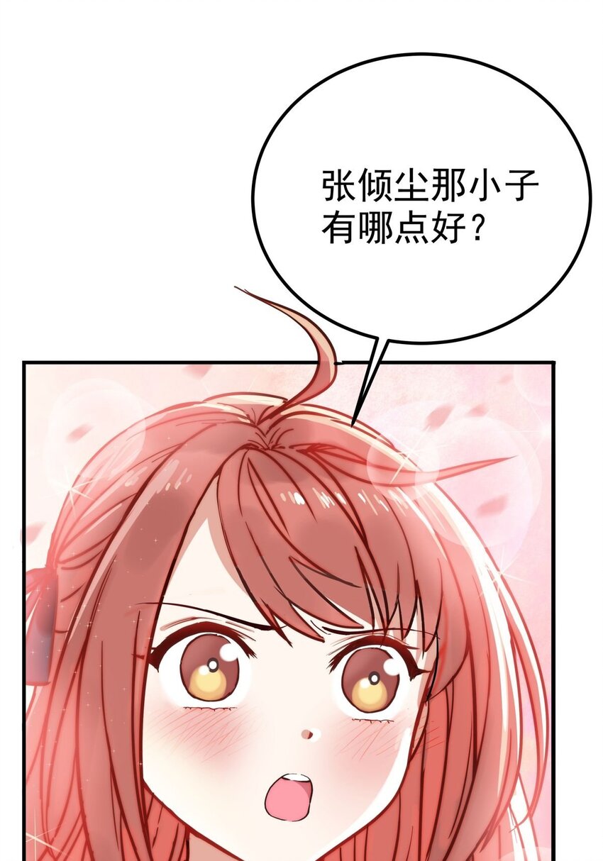 05 第五话 祖宗竟是我自己35