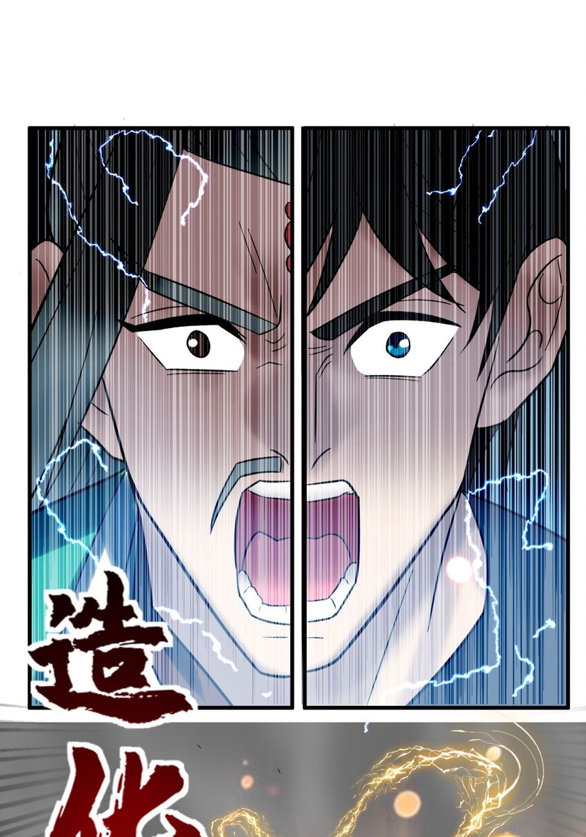 045 第四十五话 生死仙决40