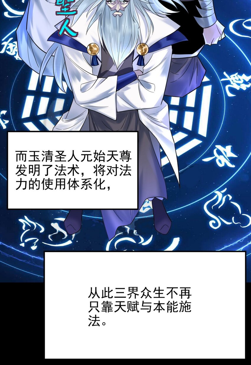092 第九十话 多宝道人4