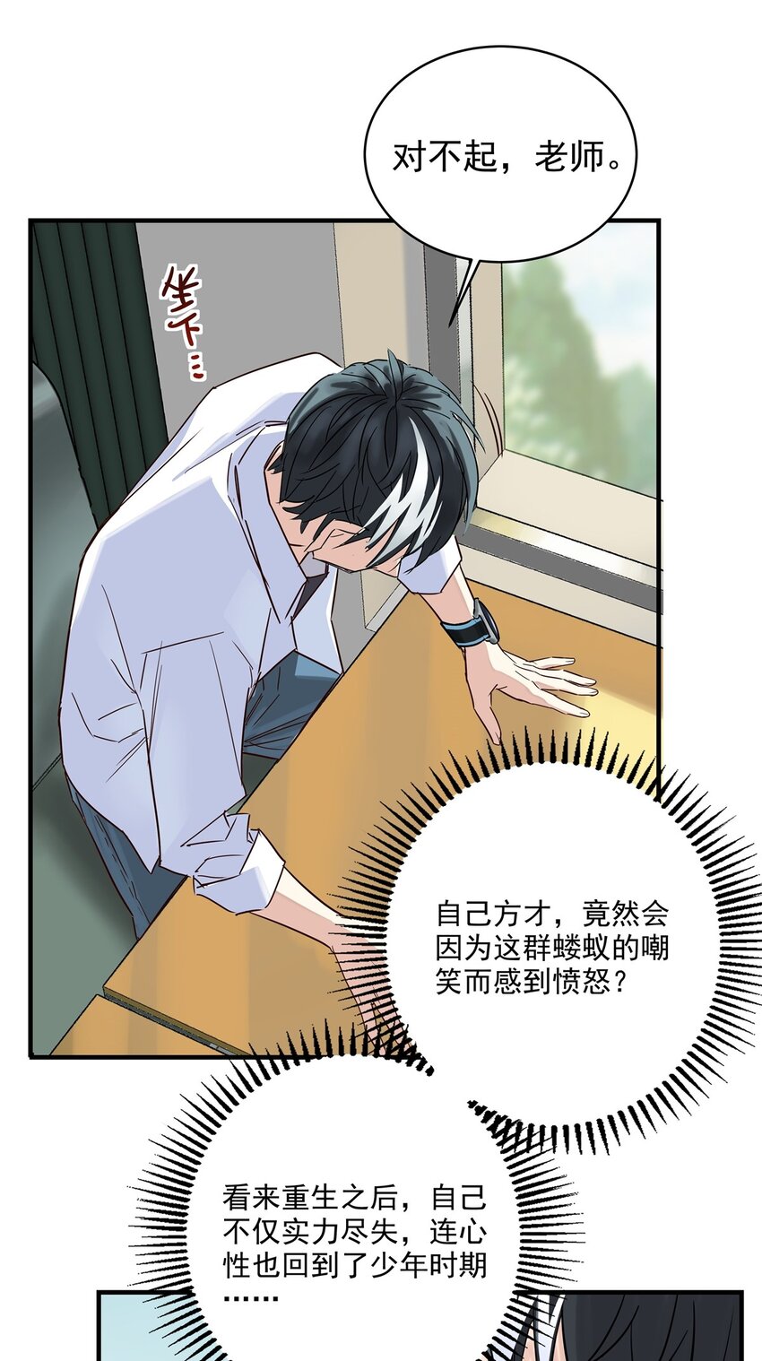 01 第一话 他曾是少年121
