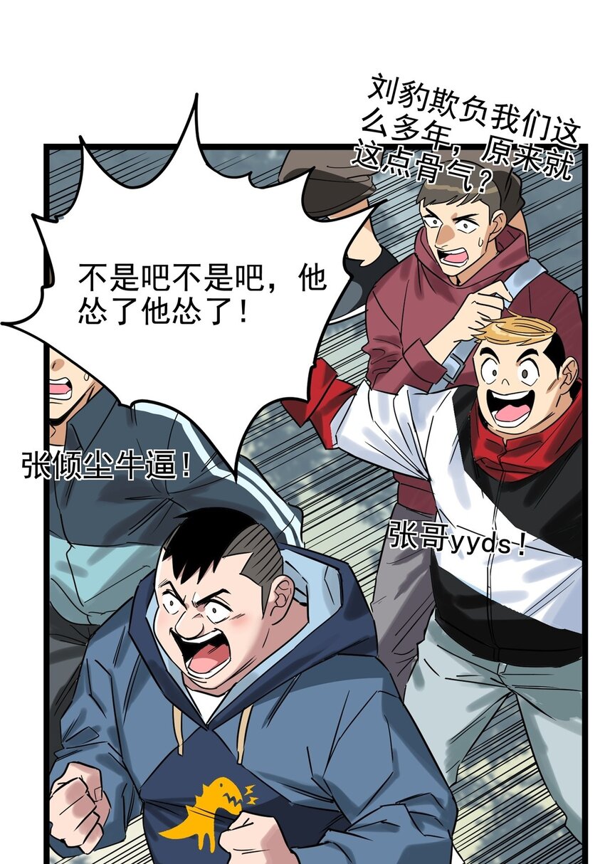 016 第十六话 就问你服不服21
