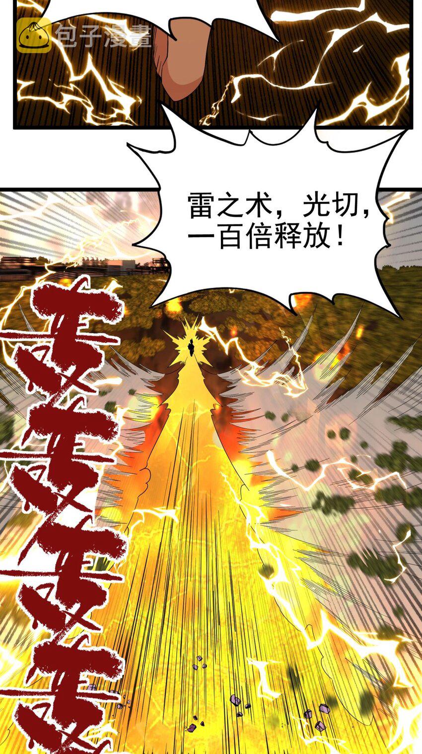 089 第八十七话 命运的转折点32
