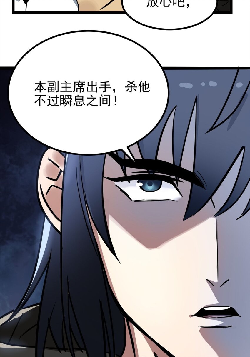 031 第三十一话 挑衅33