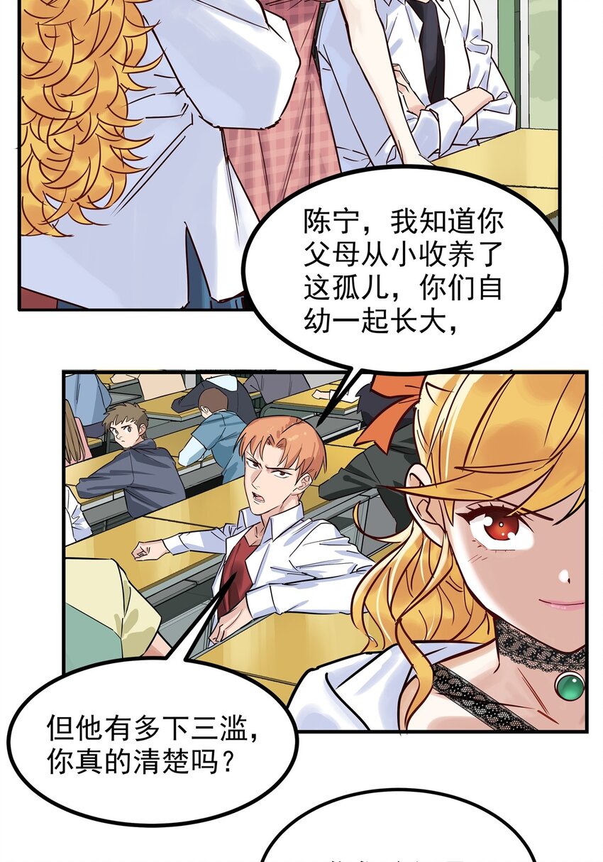 02 第二话 致失而复得的你20
