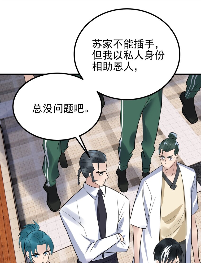 061 第五十九话 热血出击20