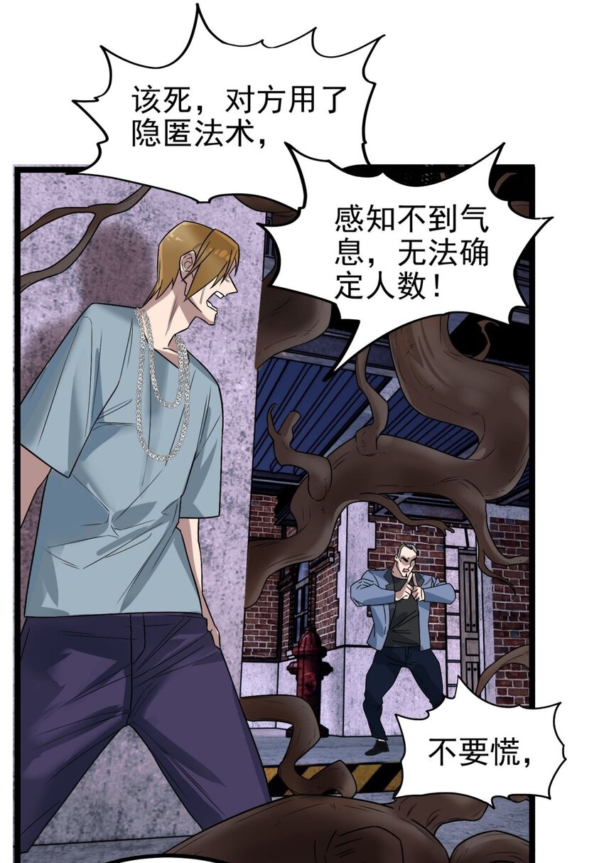 040 第四十话 古武社长霍诚武43