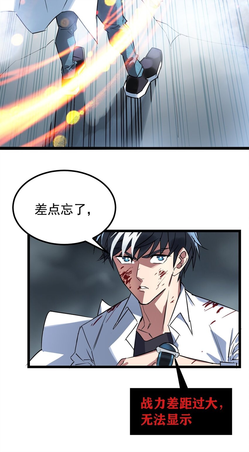 015 第十五话 你在玩火46