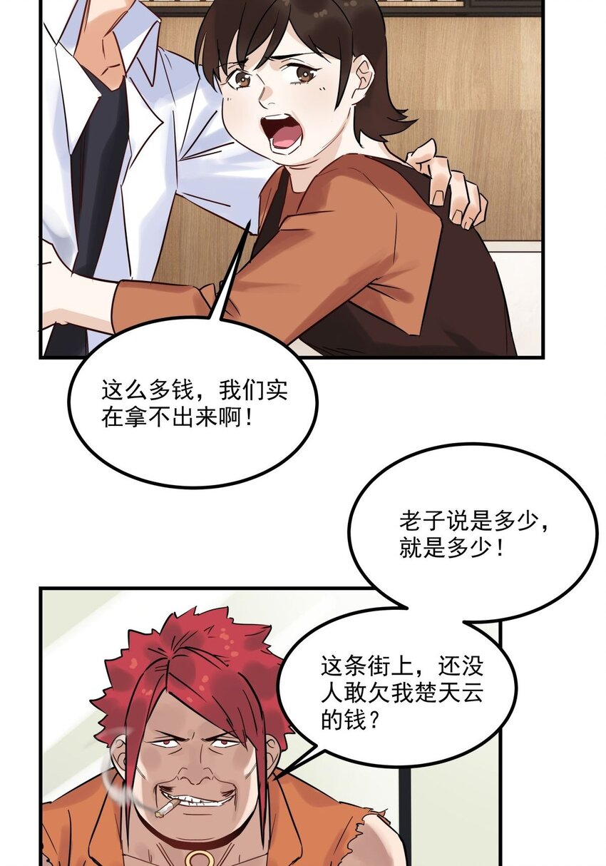 08 第八话 我可以保护60