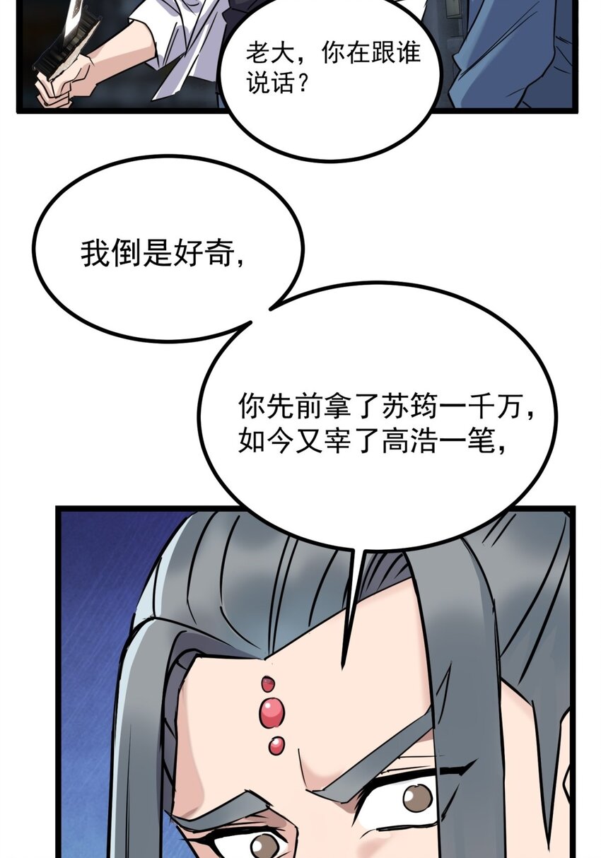 024 第二十四话 区区一千万15