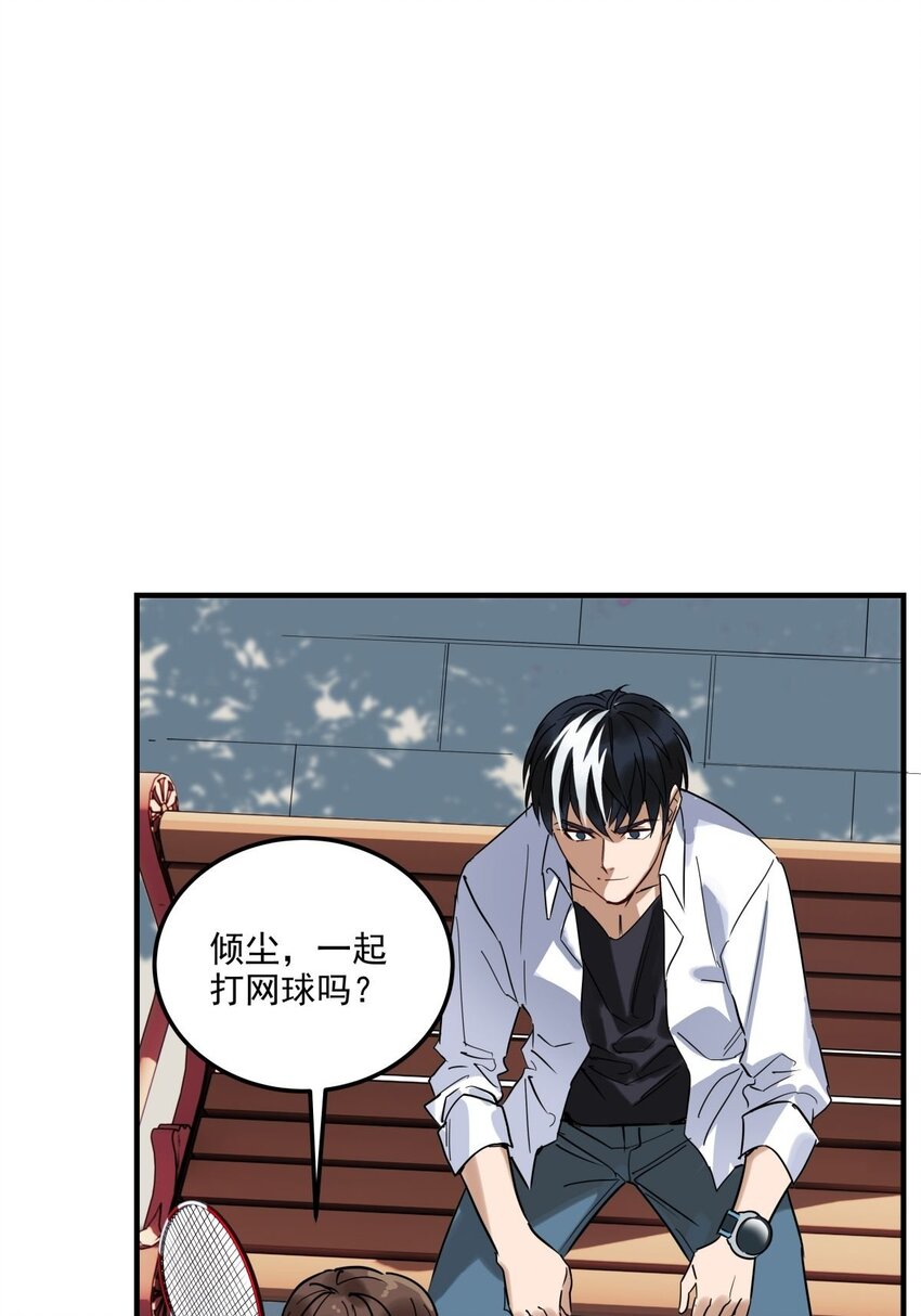 011 第十一话 文明观球从我做起24