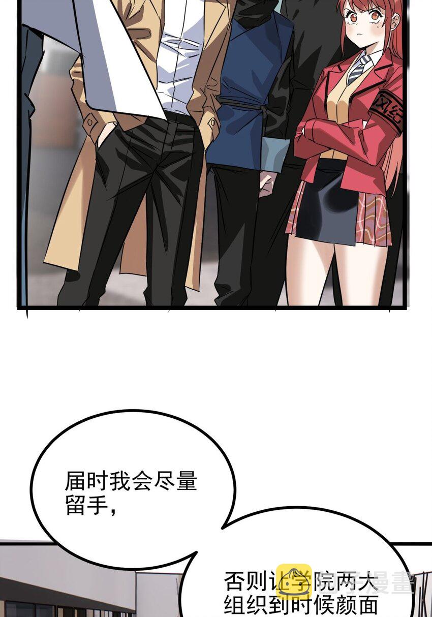 031 第三十一话 挑衅25