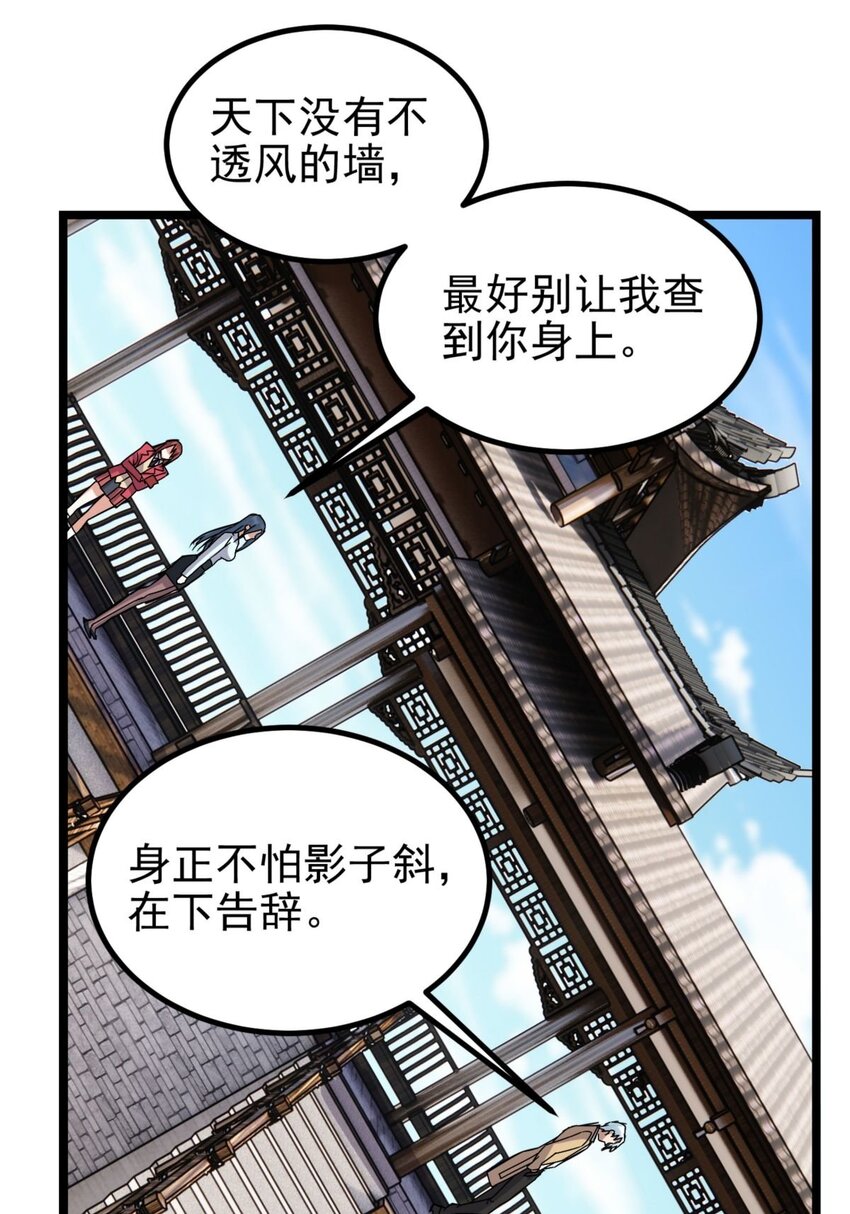 053 第五十一话 妲己眼中的世界32