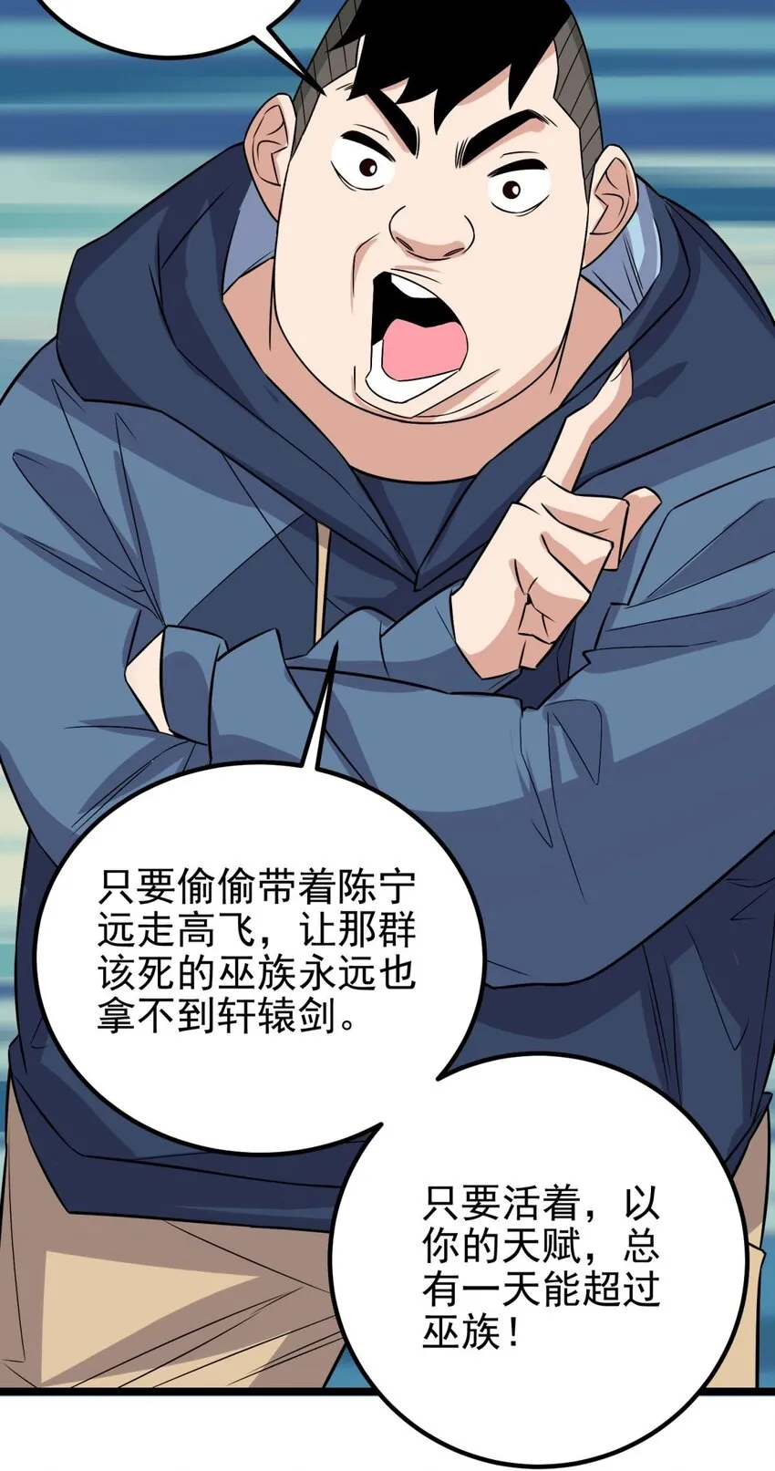 100 第九十八话  罪魁祸首亮相63