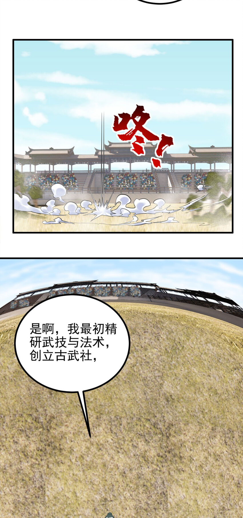052 第五十话 荣耀之光下的新生5