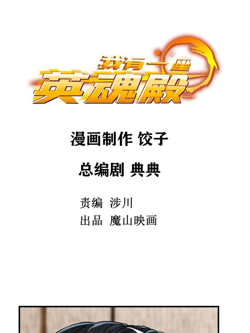 06 第六话  就这小子闹事1