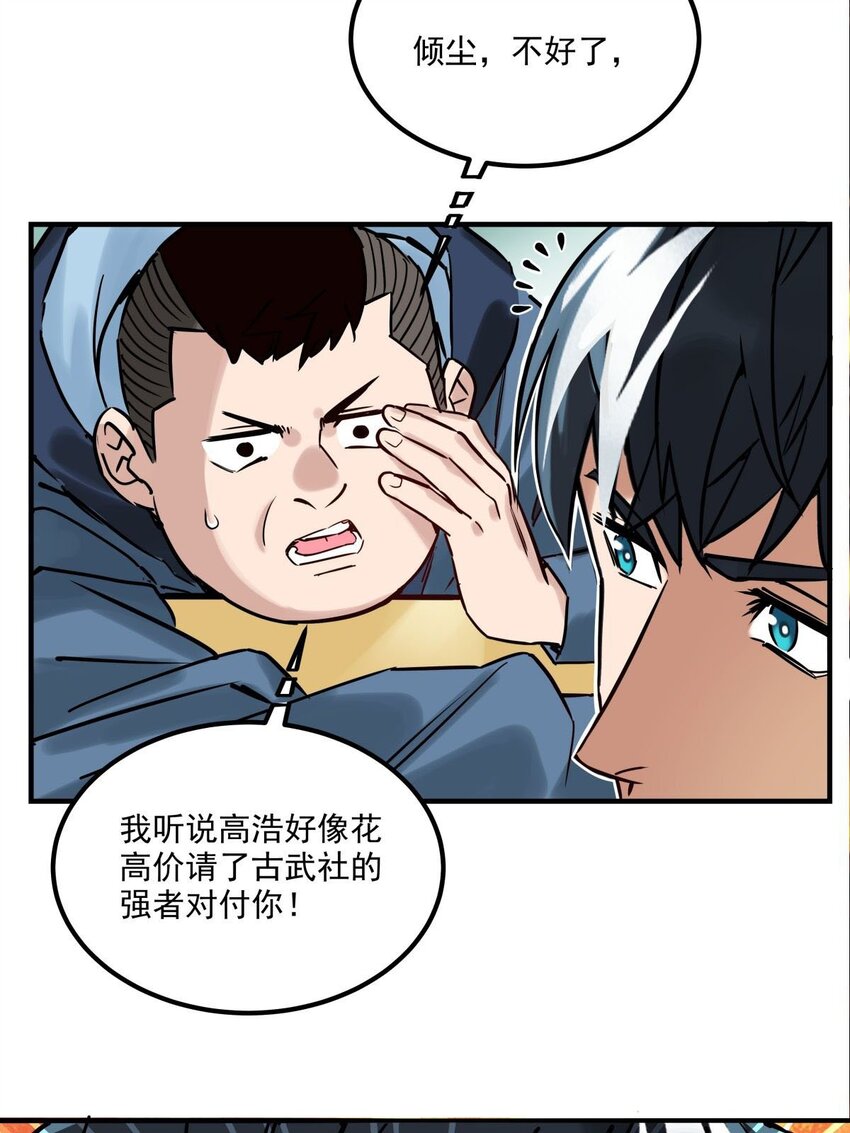 011 第十一话 文明观球从我做起5