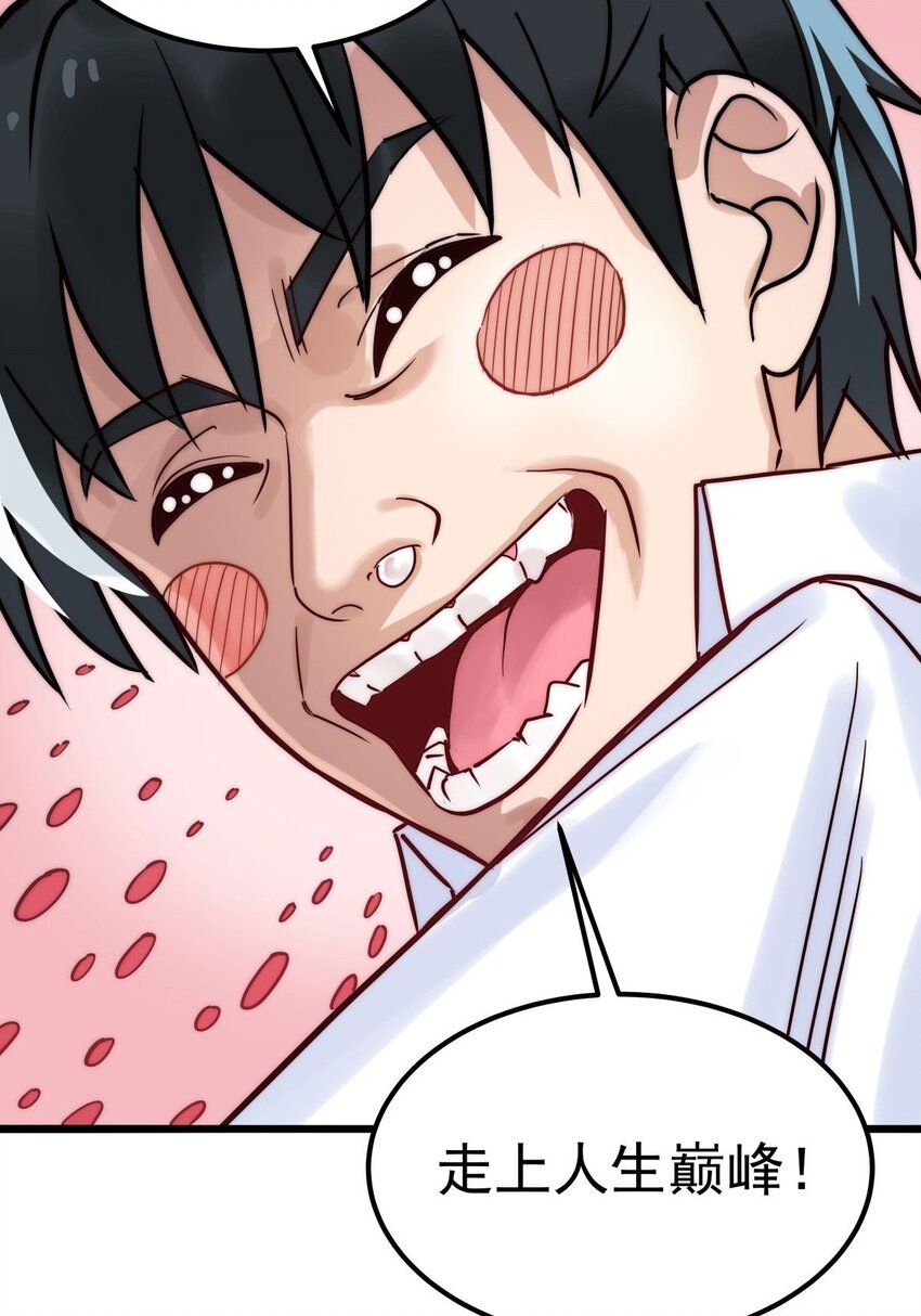 06 第六话  就这小子闹事28