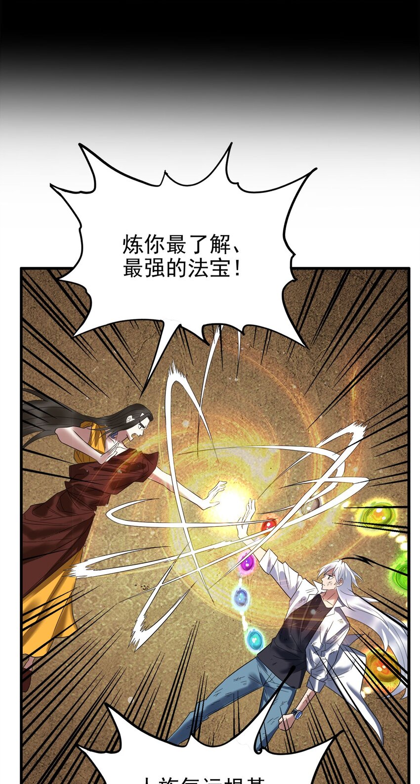 094 第九十二话 九龙降世17