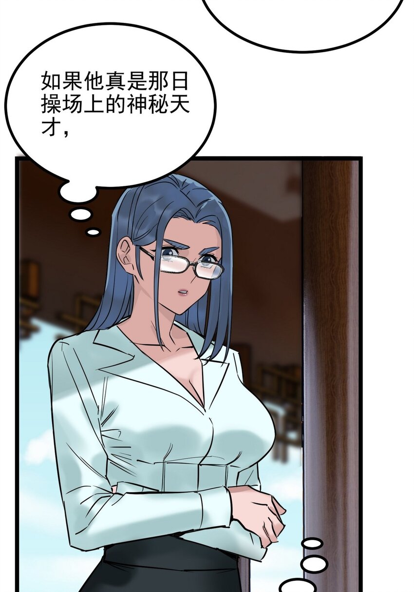 034 第三十四话 狂妄的对手6