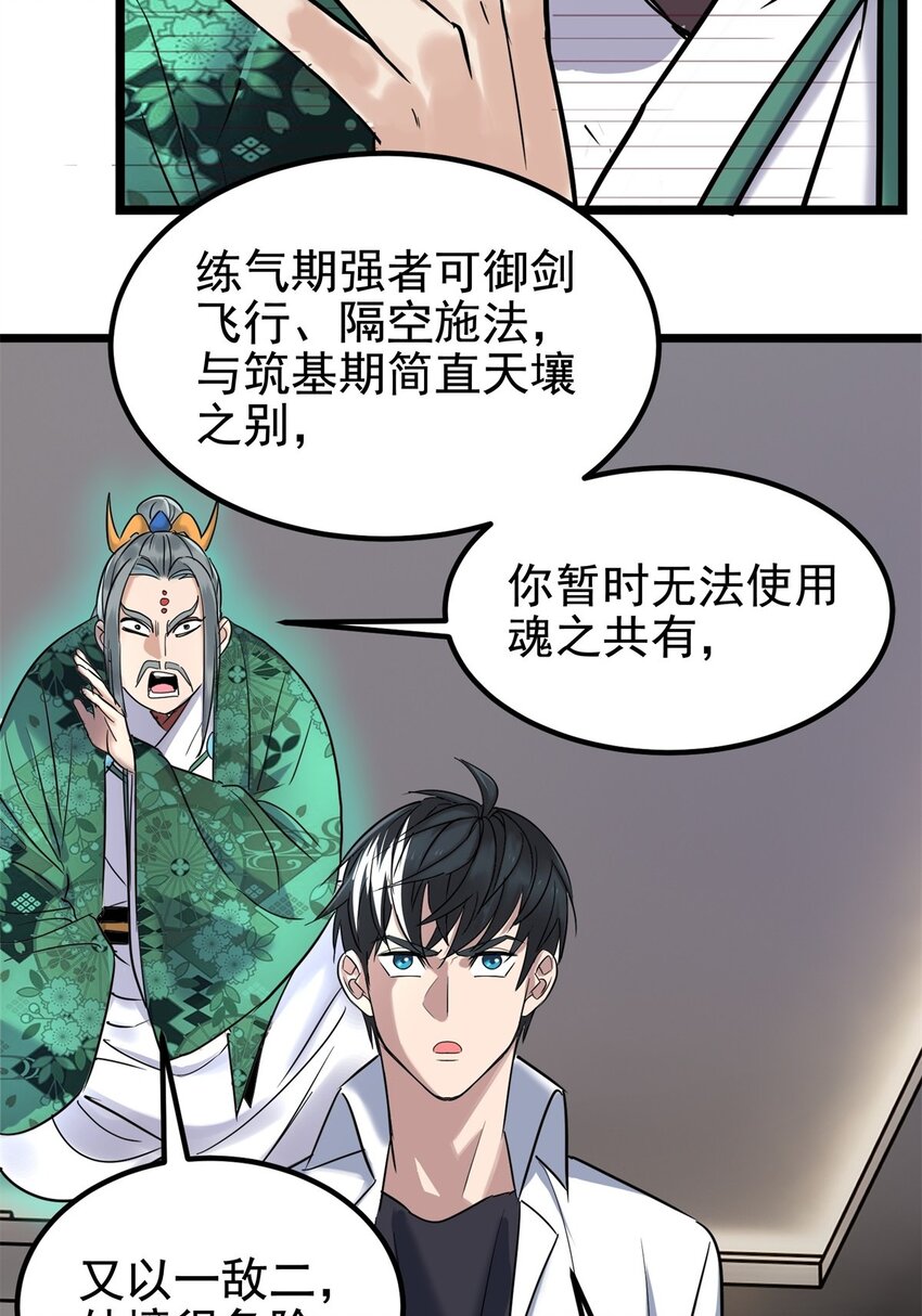 020 第二十话 英魂殿再开9