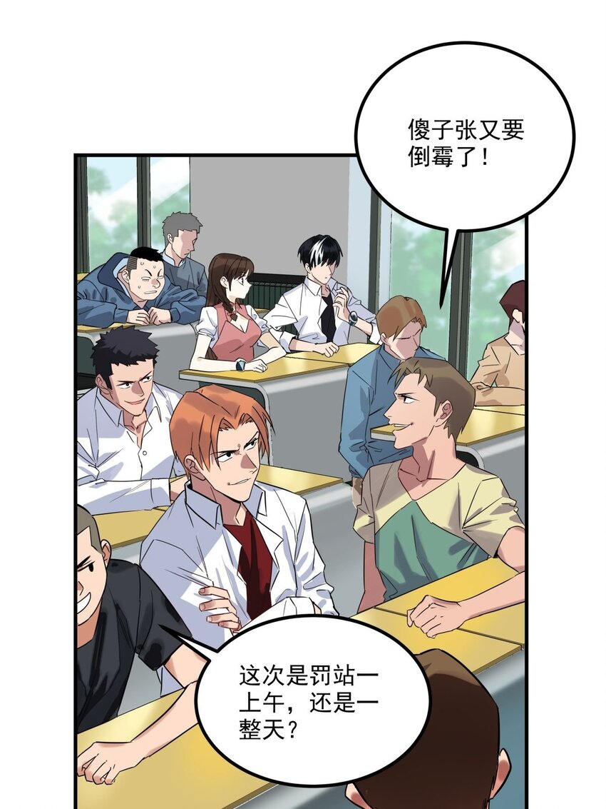 011 第十一话 文明观球从我做起11