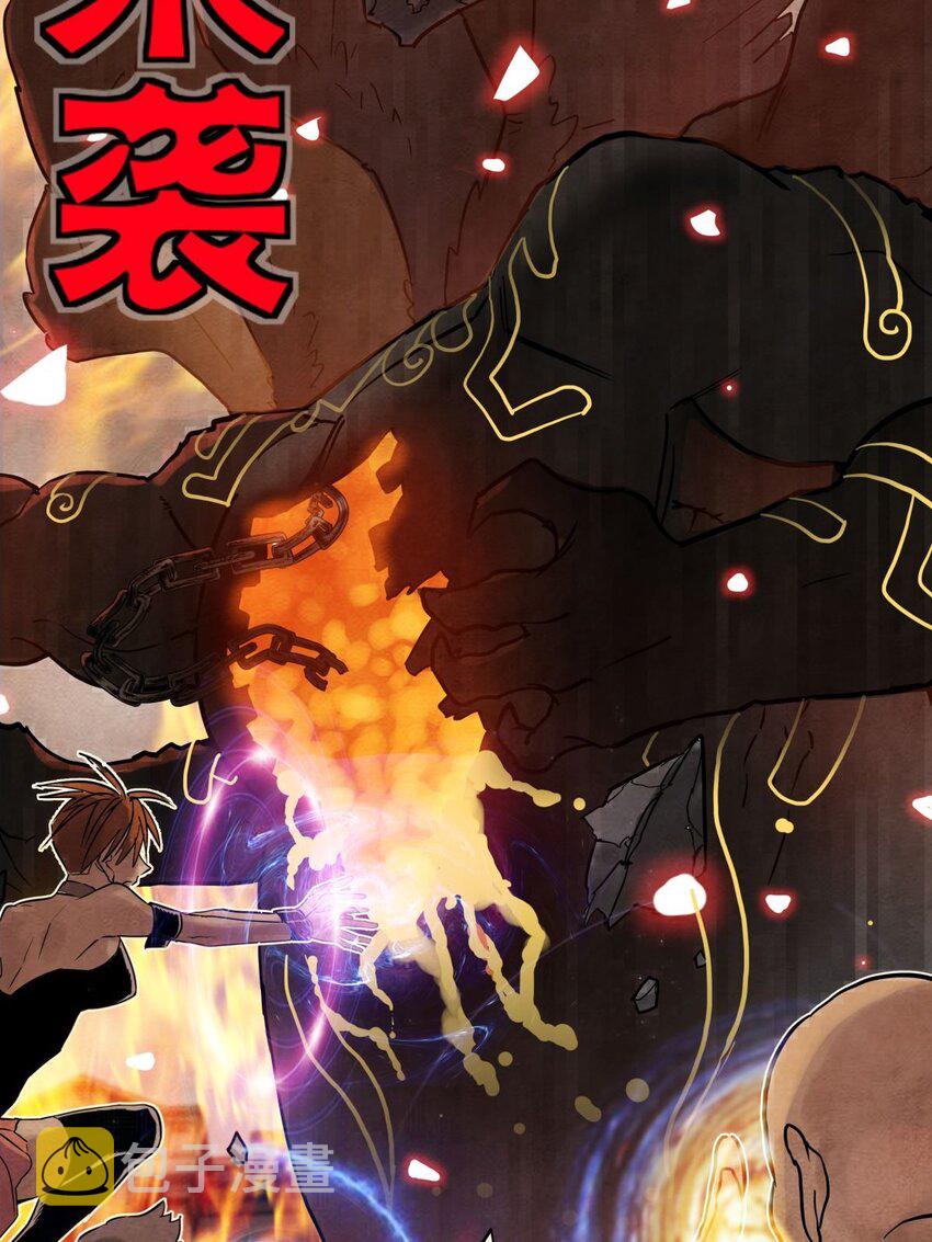 010 第十话 巫族的起源19