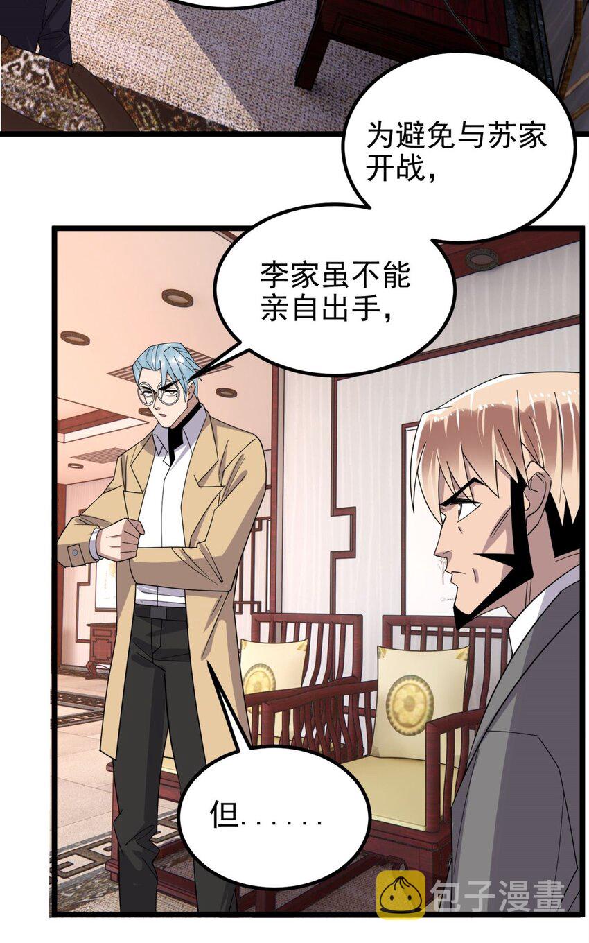 60 第五十八话 老夫，一言九鼎！46