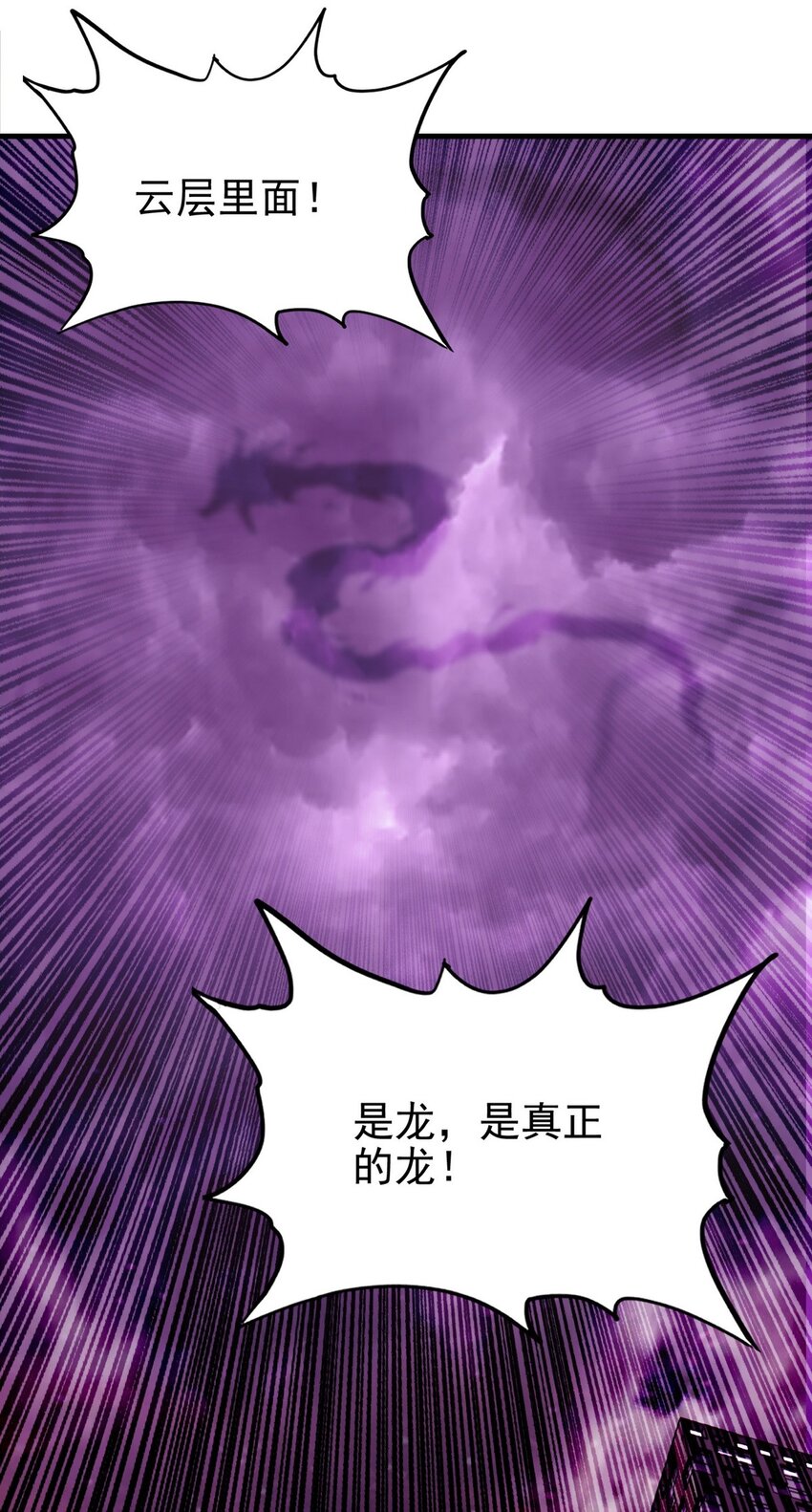 094 第九十二话 九龙降世28
