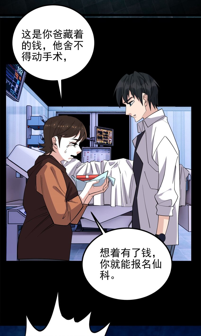 070 第六十八话  过往56
