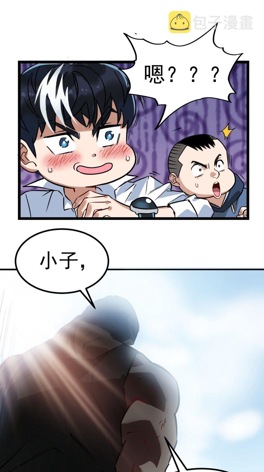 013 第十三话 一年级最强陈宁53