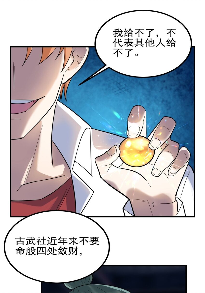 041 第四十一话 陈宁的秘密17