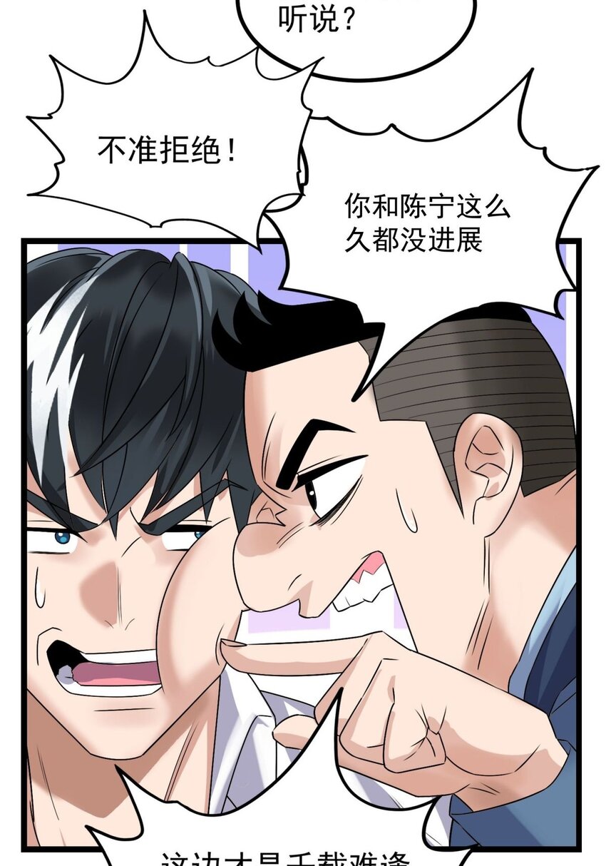 042 第四十二话 放学后小树林见57
