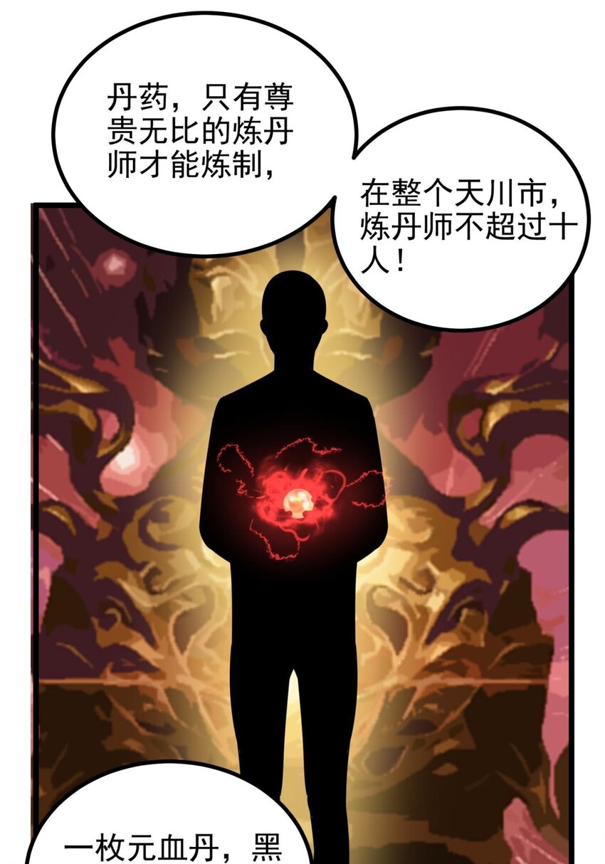 045 第四十五话 生死仙决24
