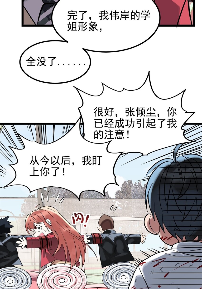 016 第十六话 就问你服不服45