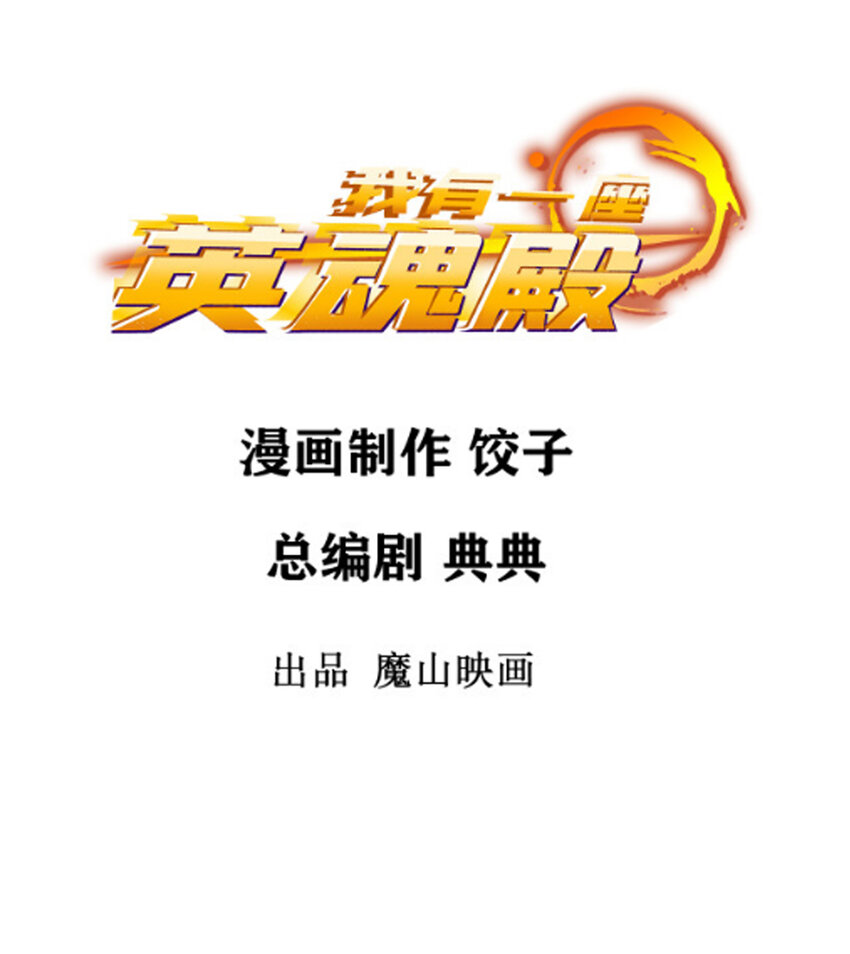 052 第五十话 荣耀之光下的新生1
