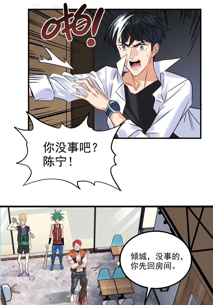 08 第八话 我可以保护56