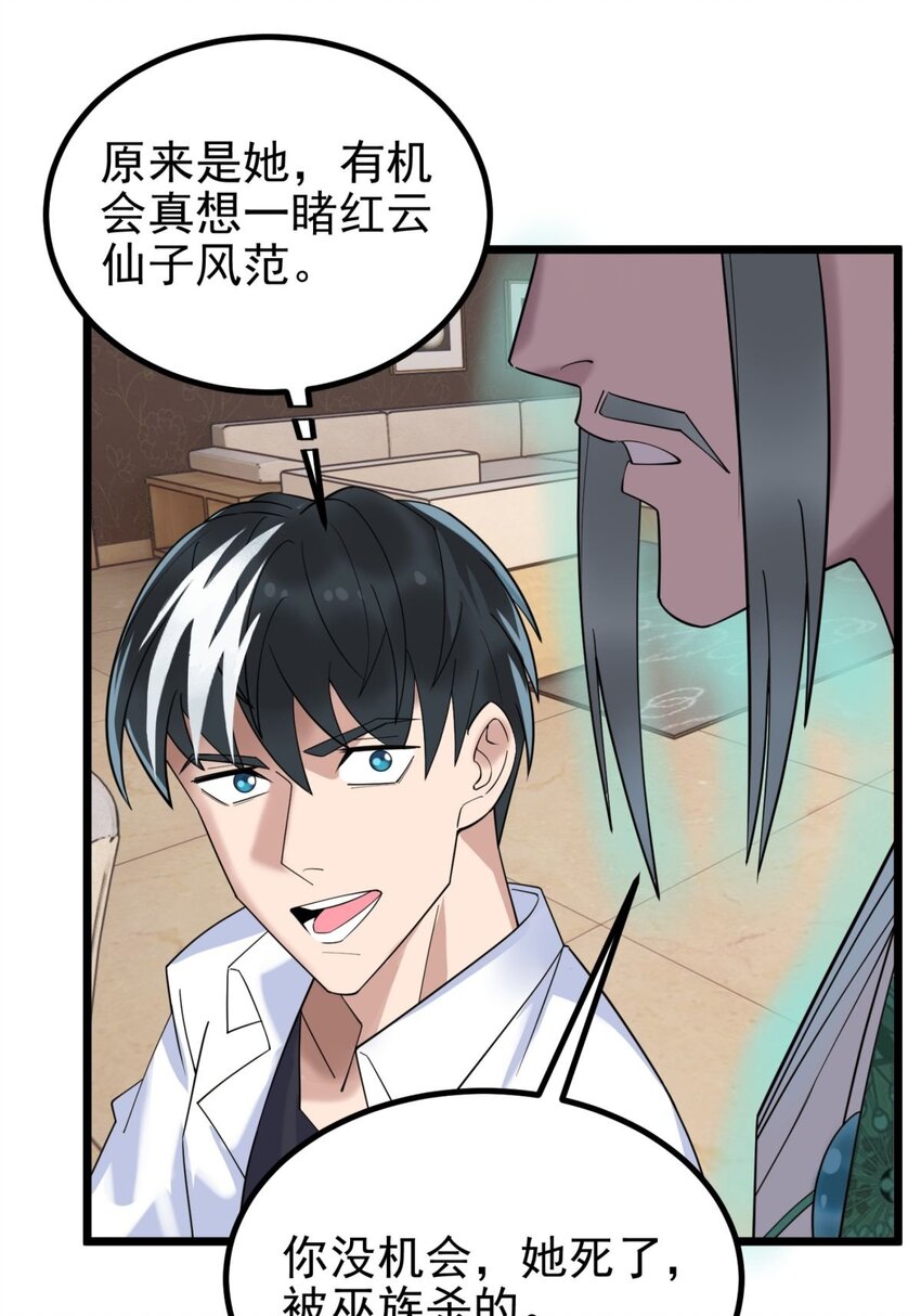 041 第四十一话 陈宁的秘密41