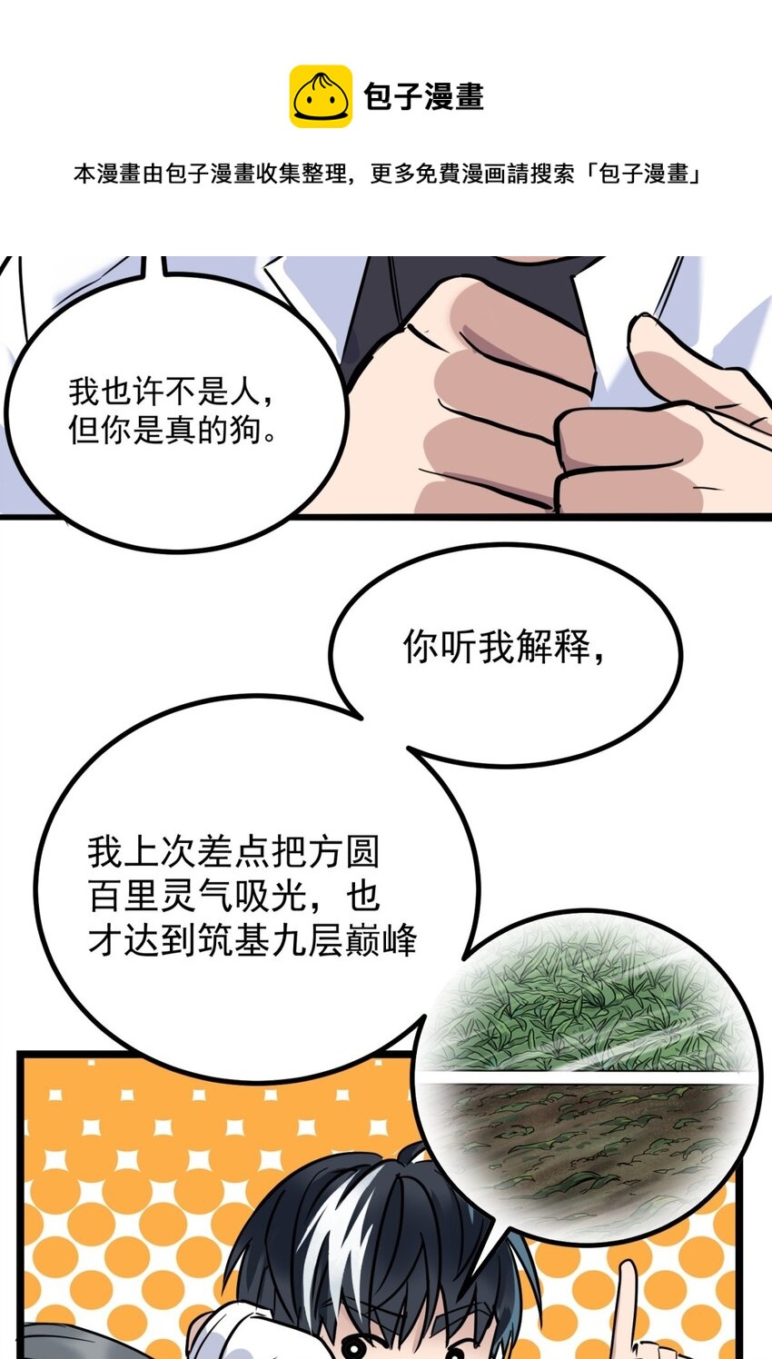 024 第二十四话 区区一千万20