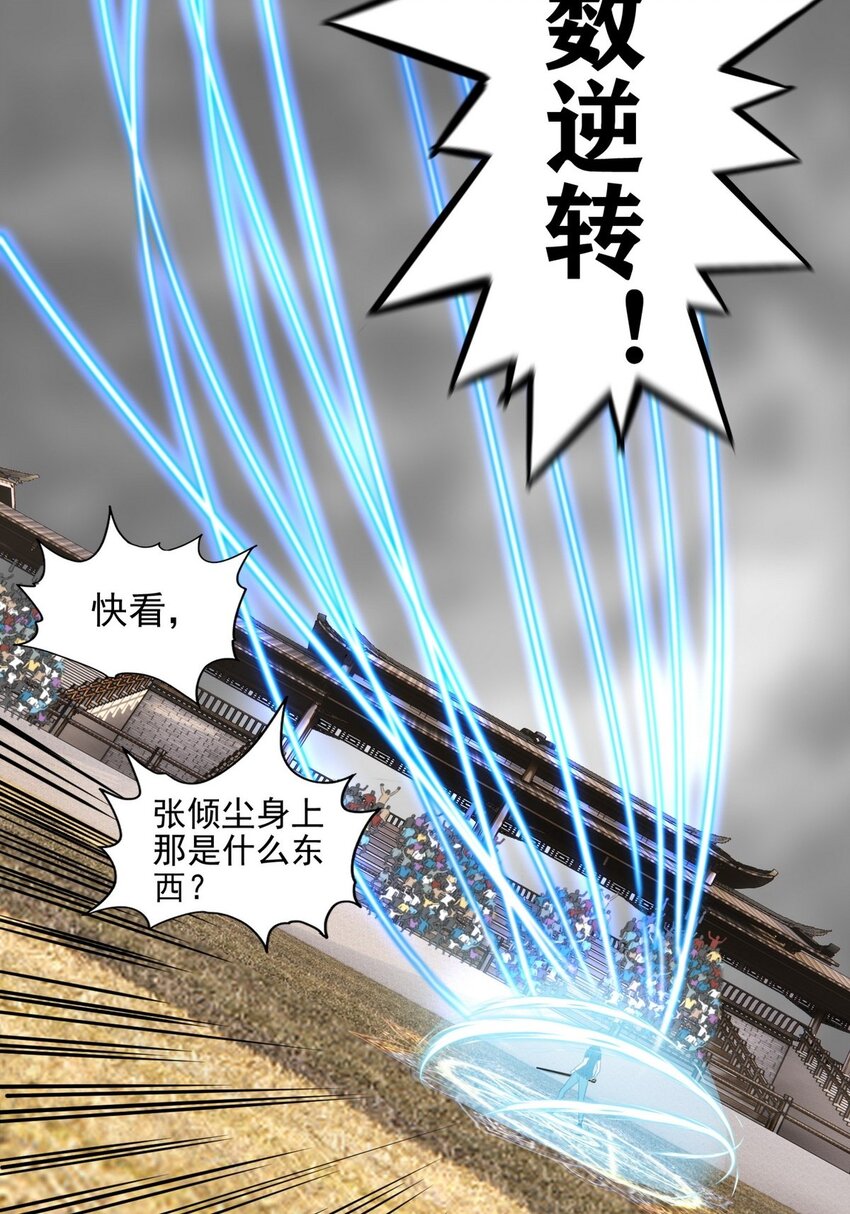 36 第三十六章 绝地反击54