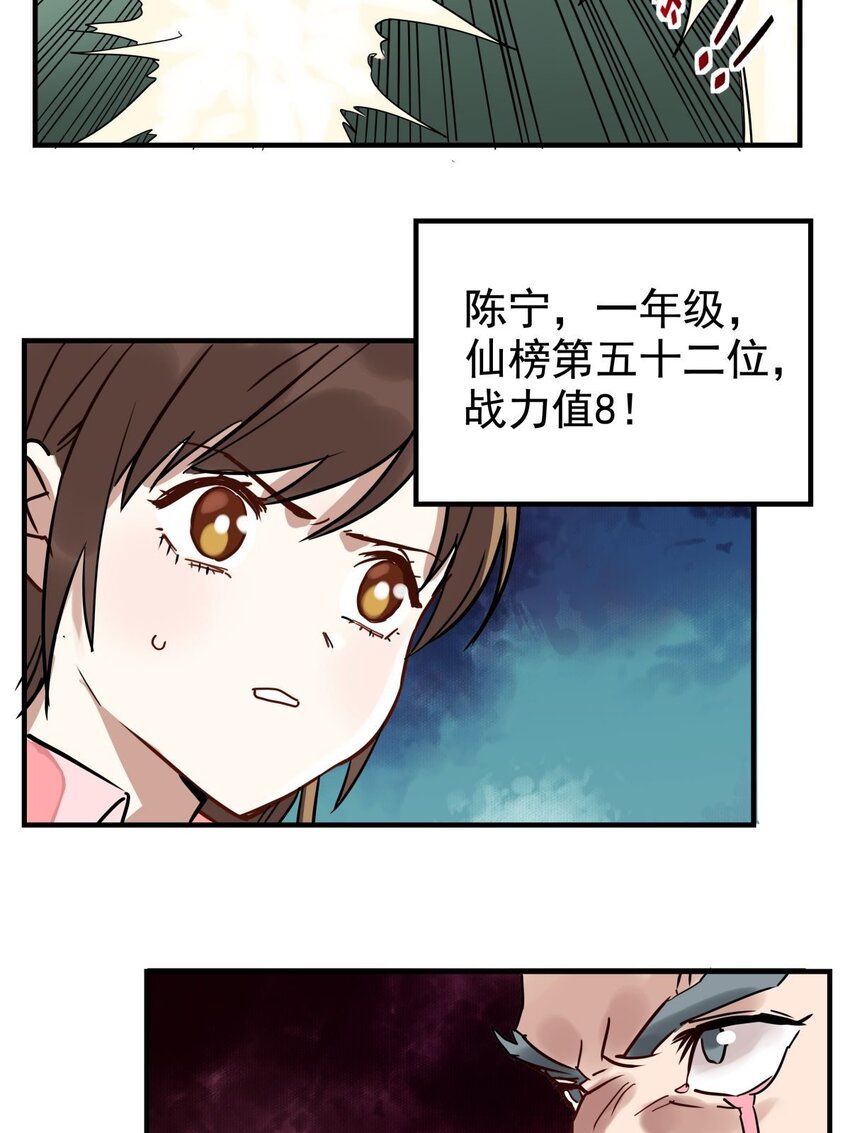 011 第十一话 文明观球从我做起56